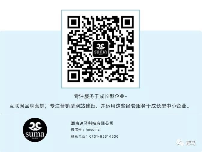 速馬<a href='http://www.04160416.cn/'>長沙網站建設</a>網頁設計開發